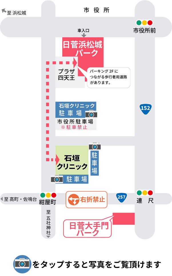 日菅浜松城パークおよび日菅大手門パークから日菅大手門パークへのアクセス