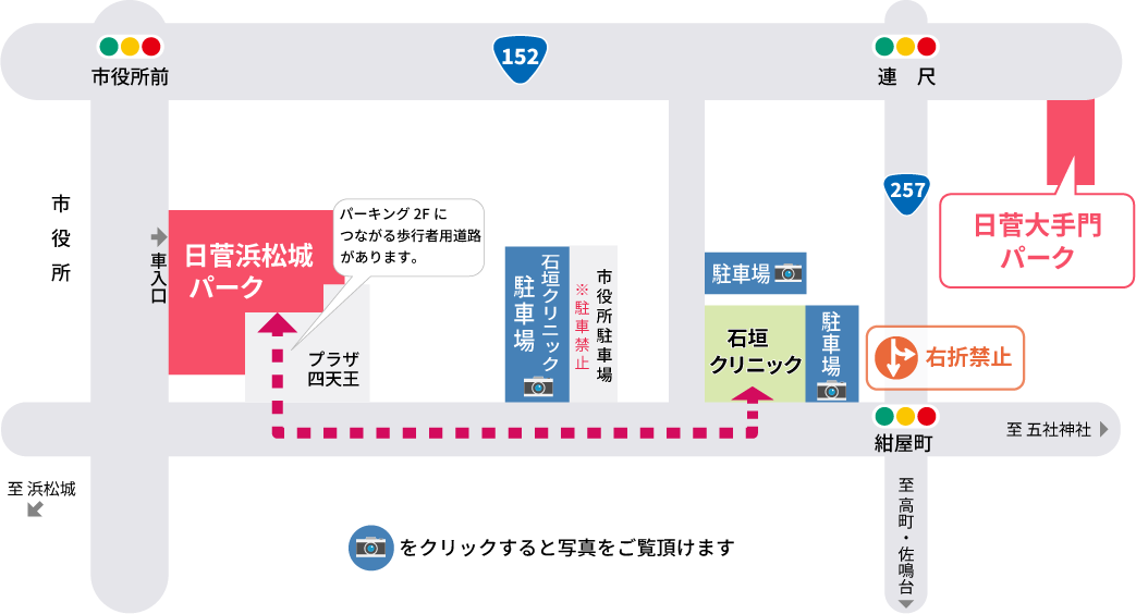 日菅浜松城パークおよび日菅大手門パークから日菅大手門パークへのアクセス