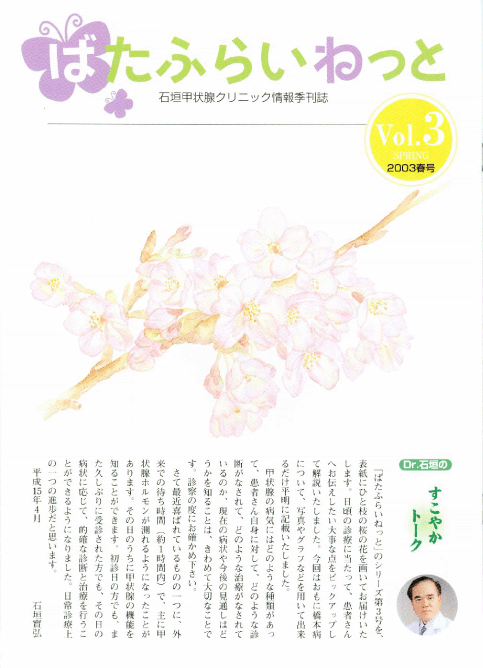 ばたふらいねっとvol.5